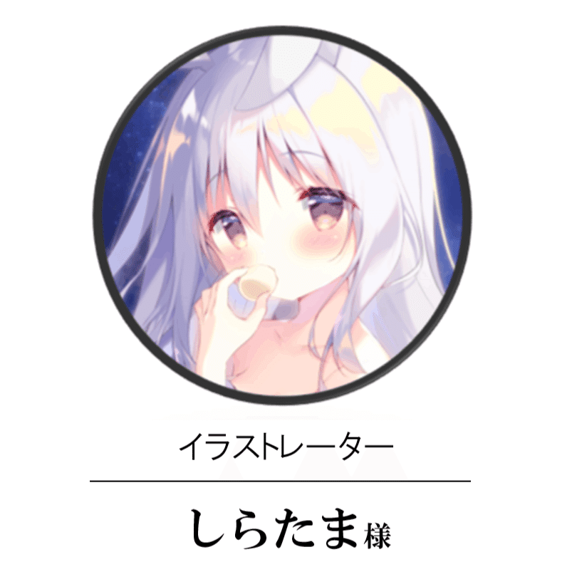 【新品未開封】しらたま 絵師100人展 11 複製原画 香りはしなやかに 新品未開封】しらたま 絵師100人展 11 複製原画 香りはしなやかに しらたま