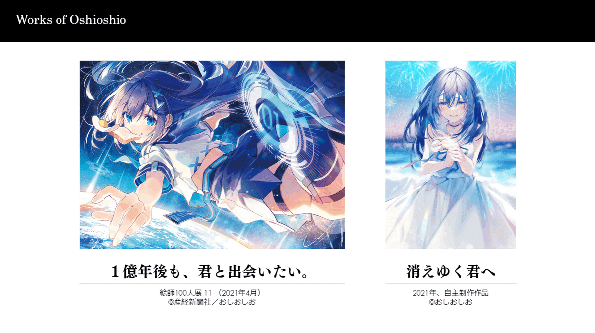 絵師100人展　おしおしお　複製原画　② Amazon.co.jp: 絵師100人展 13 おしおしお先生 複製原画 : おもちゃ