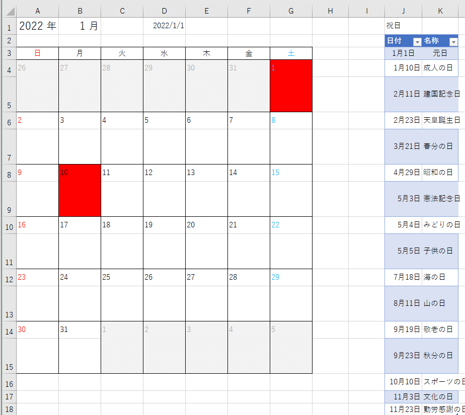 エクセルで万年カレンダーを作る いきいきパソコン Note エクセルで万年カレンダーを作る いきいきパソコン Note