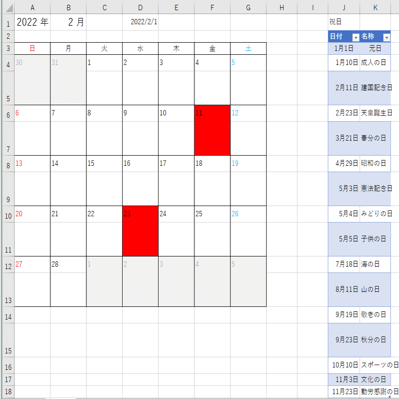 エクセルで万年カレンダーを作る いきいきパソコン Note