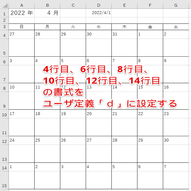 エクセルで万年カレンダーを作る いきいきパソコン Note