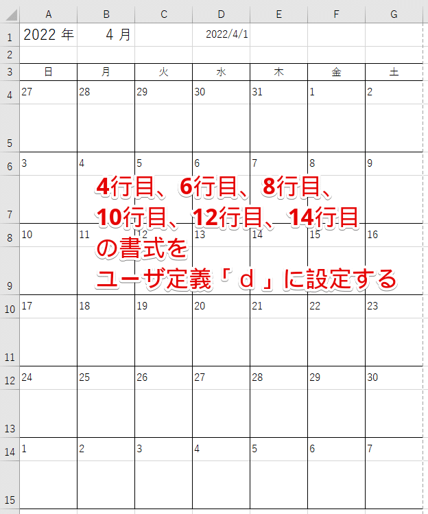 エクセルで万年カレンダーを作る いきいきパソコン Note エクセルで万年カレンダーを作る いきいきパソコン Note