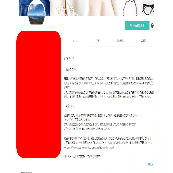 ハイブランドの卸売りをします。月5万円以上稼ぎたい方必見 お小遣い