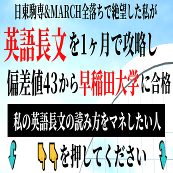 大学入試の英文和訳のコツと勉強法 英文和訳がある大学を受ける人へ 受験の講師 Note