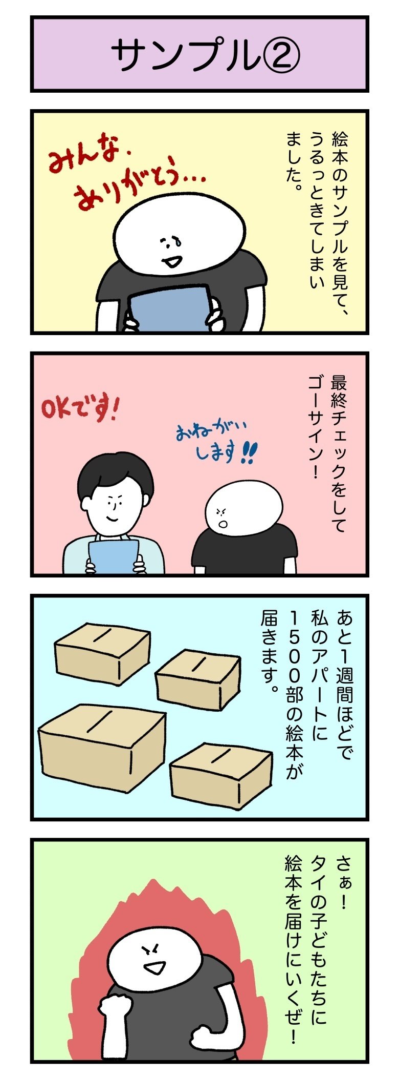 画像を拡大表示