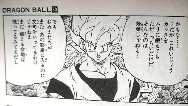高橋良平　ドラゴンボール