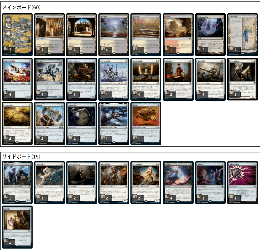 MTGモダン 緑トロンデッキ エルドラージトロン サイド付き 75枚 MTG】緑トロンデッキガイド|さらみ