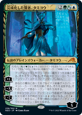 MTG サーガ ミラディン トーメント 神河 81+gP2t76yL._AC_SY200_QL15_.jpg