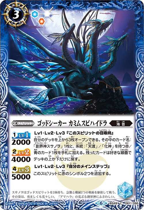 バトスピ　創界神イザナギ&イザナミ　ヒルコ　オノゴロウ　旧シークレット　計8枚 BSC47-CX01元始の契約神イザナギ＆イザナミ 契約X - バトル
