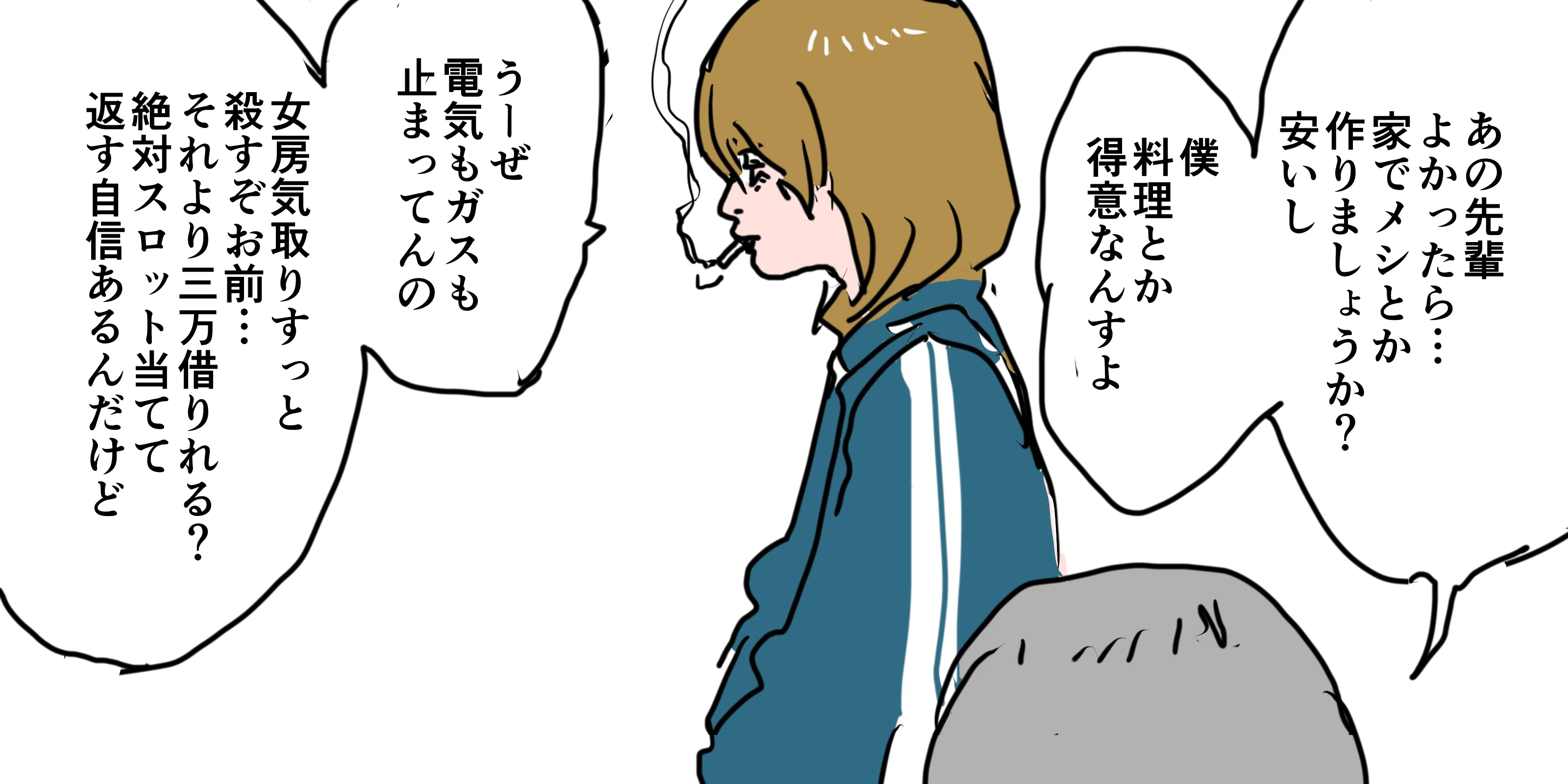 サイゼリヤ先輩まんが保存庫 Cdbと七紙草子 Note