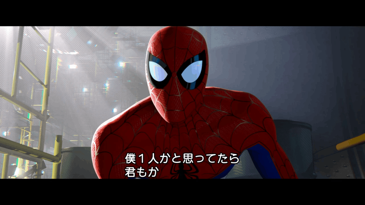 親愛なる隣人”の隣人たちへ『スパイダーマン:スパイダーバース
