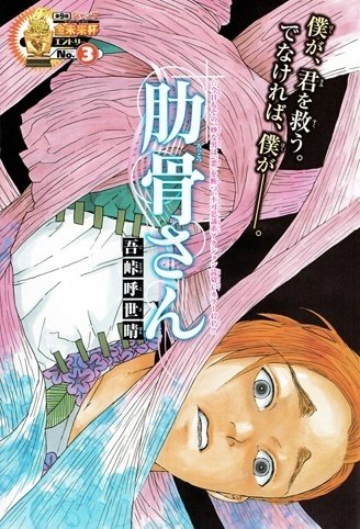 少年ジャンプNEXT 2014 vol.2【美品】　鬼滅の刃　作者デビュー作 少年ジャンプNEXT 2014 vol.2【美品】 - メルカリ