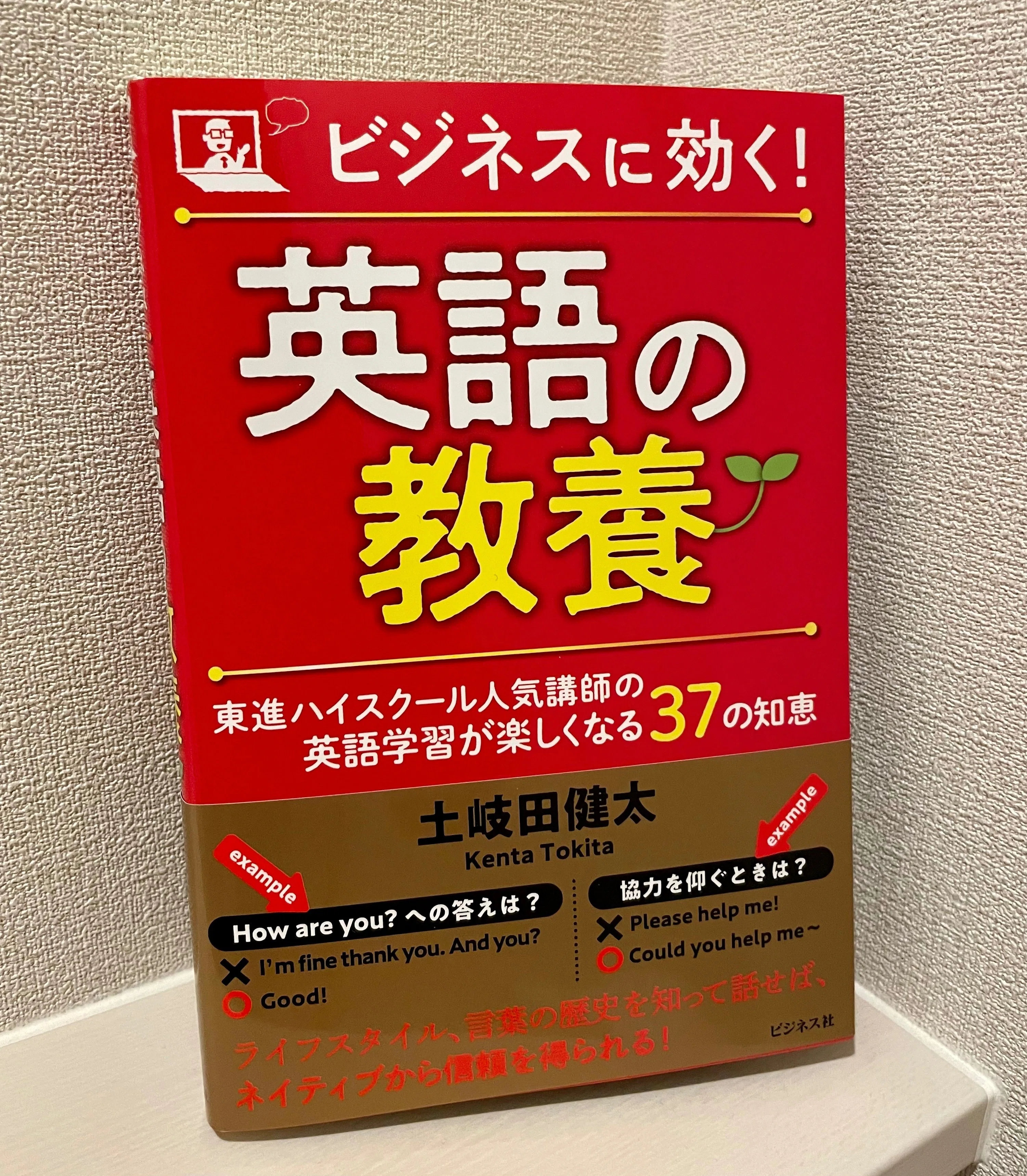 東進ハイスクール土岐田健太先生との出会い｜嶋津幸樹/ Koki Shimazu
