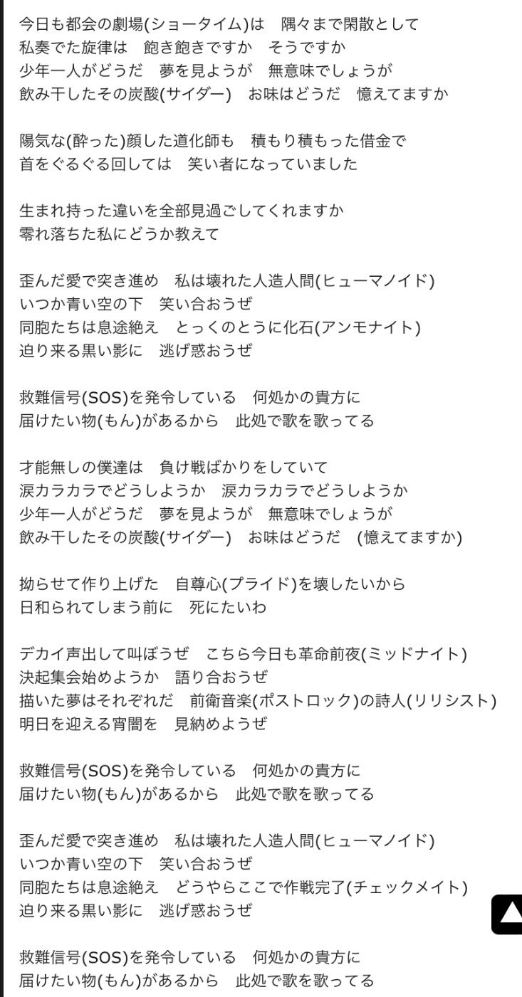 春嵐 John 考察 独白 Note