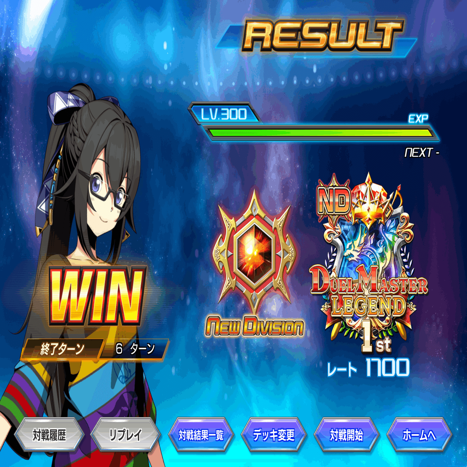 デュエプレ】レート1754到達報告あり！！！ エンペラーキリコデッキ