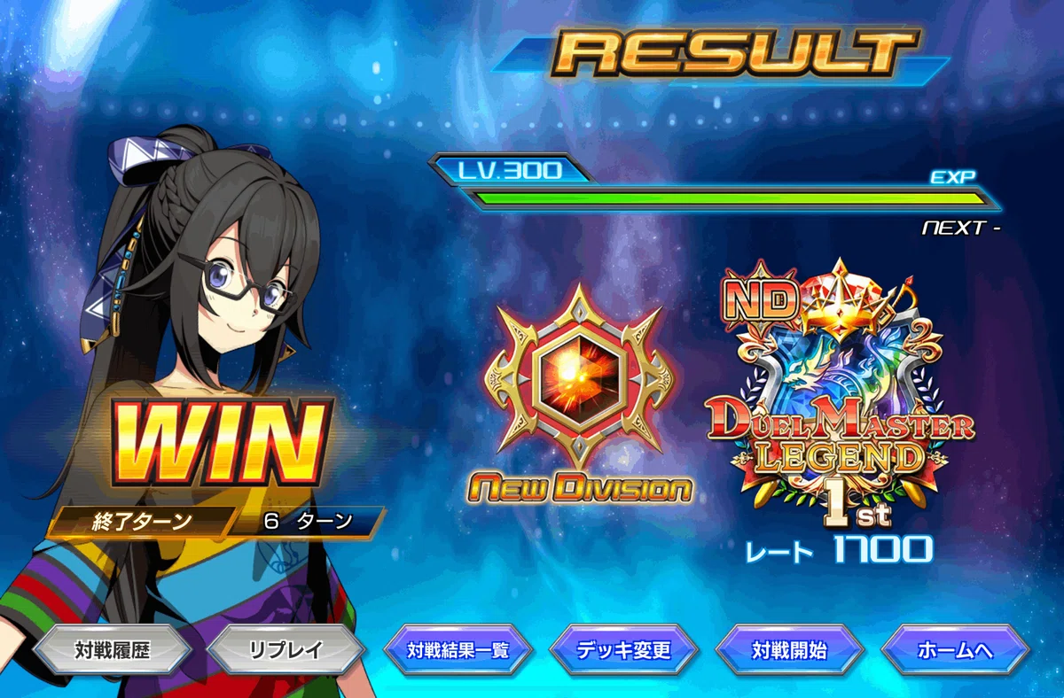 デュエプレ】レート1754到達報告あり！！！ エンペラーキリコデッキ