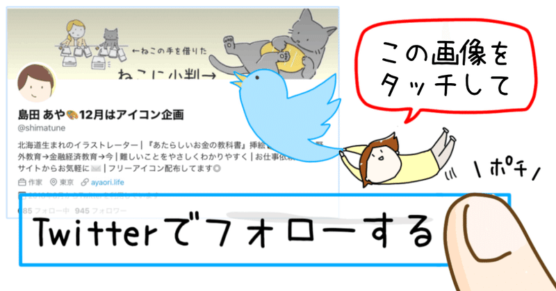 スマホ壁紙 Zoom背景 ねこの日イラスト配布してます 島田 あや イラスト Note