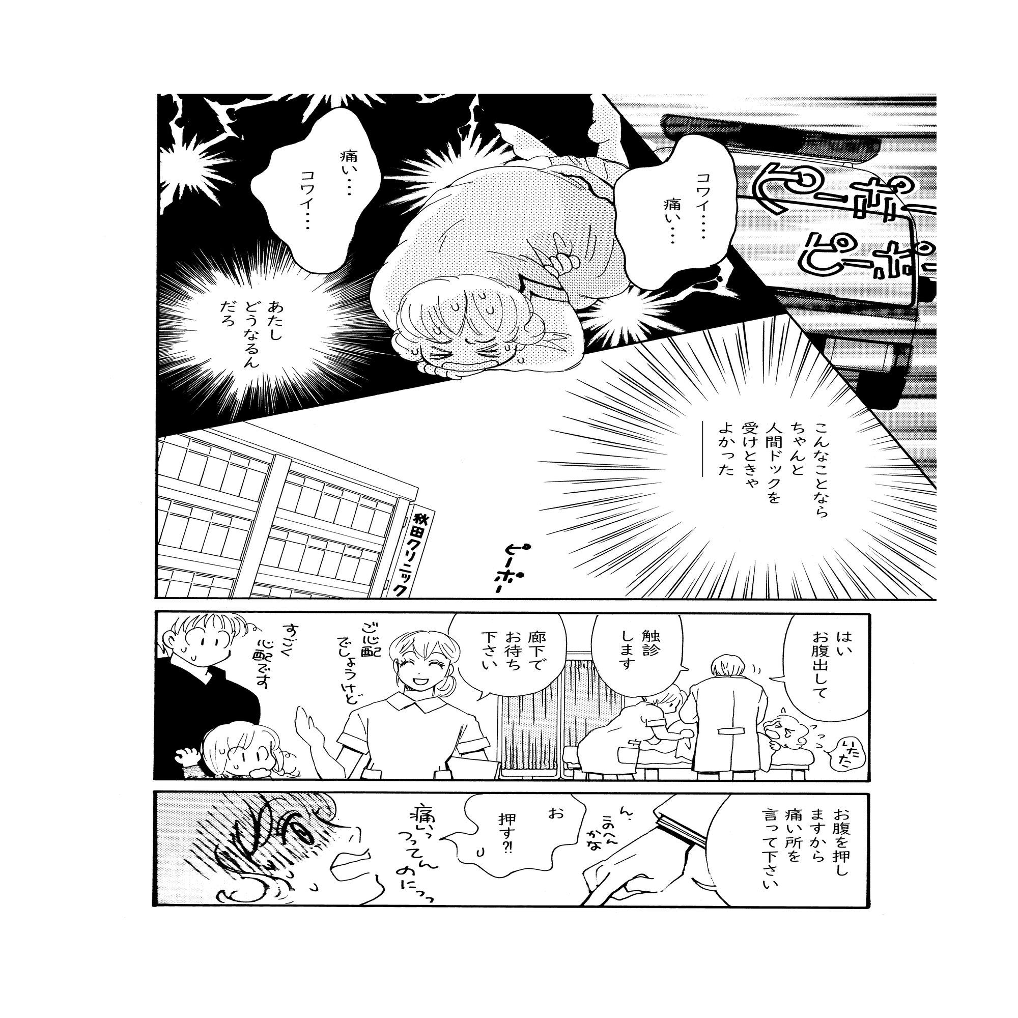 アナログ原稿をスキャンしてデジタルデータ化する方法を試してみました 丸山真理 漫画家 Note