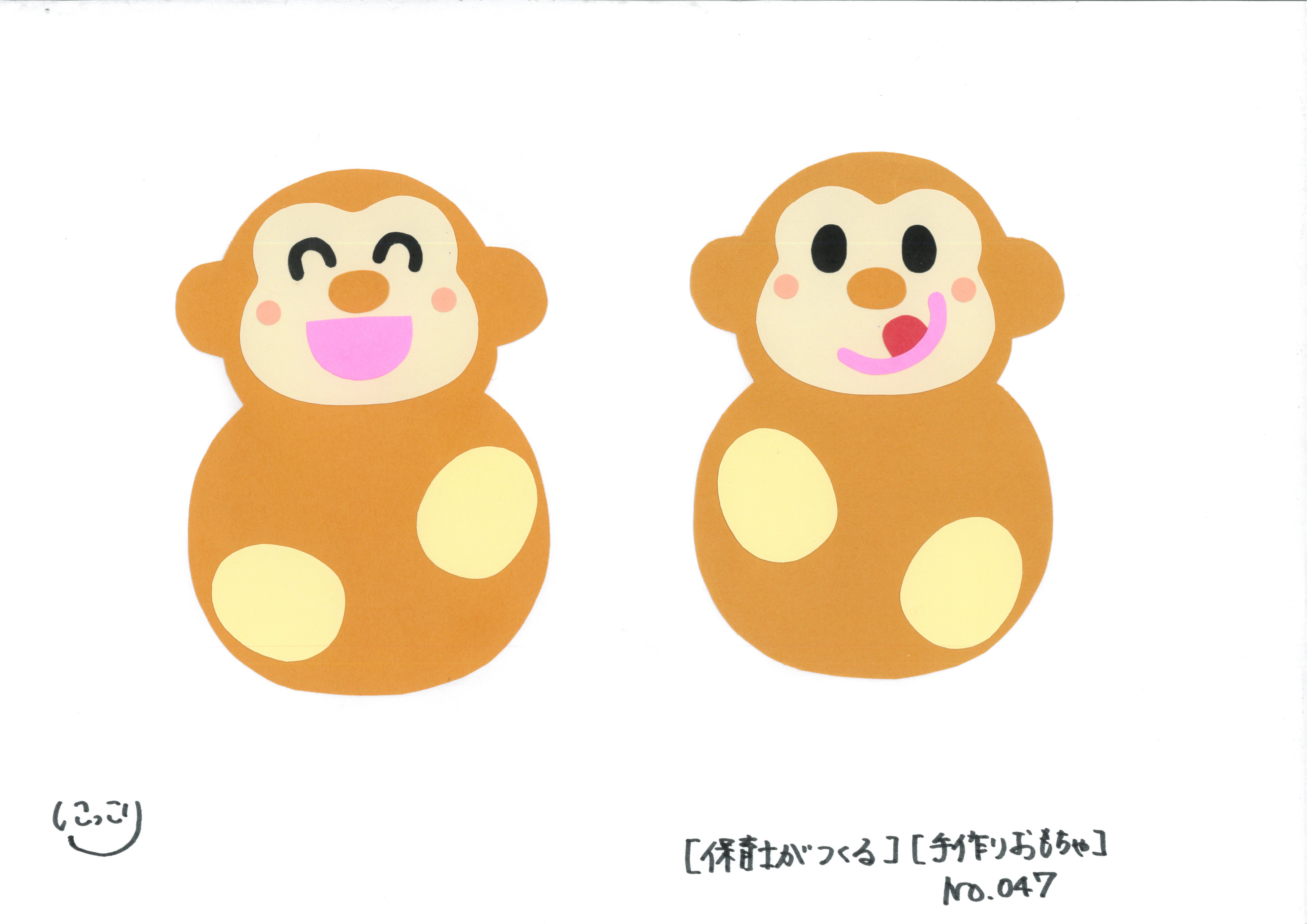 おさるのフック遊び用イラスト にっこりおもちゃ Note