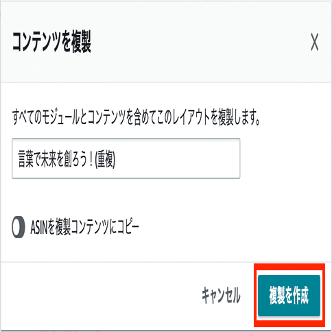 Kindle紙出版にA＋（Aプラス）を適応する方法（Amazonペーパーバック