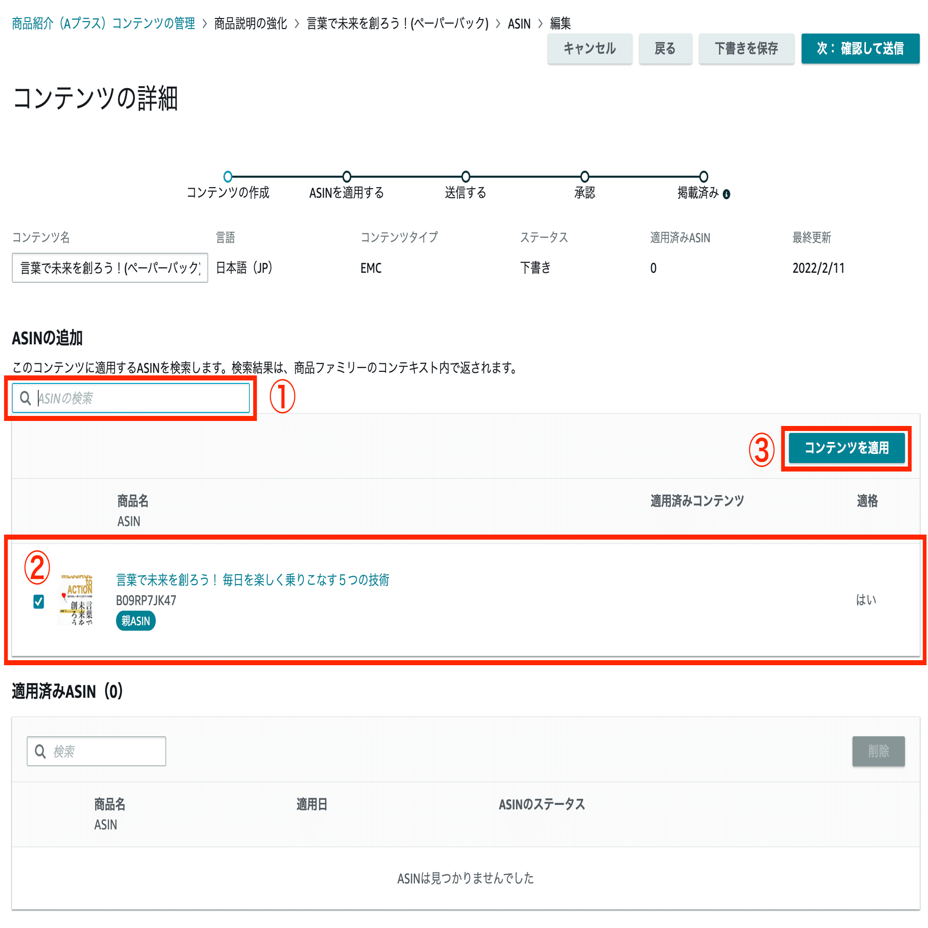 やすべえ様 完成品ご確認ページ Kindle紙出版にA＋（Aプラス）を適応する方法（Amazonペーパーバック