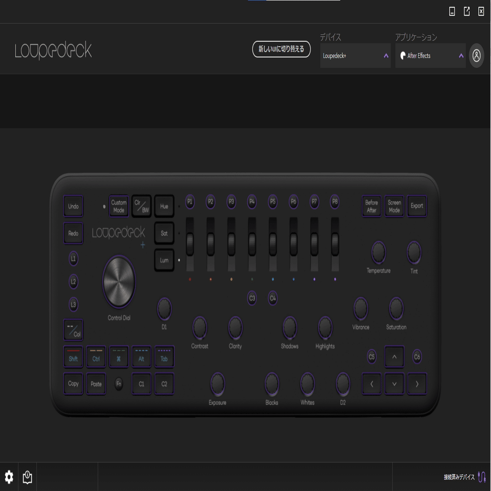 Loupedeck+（ループデックプラス） Loupedeck + | Loupedeck(ループデック) メディア編集用コントローラー