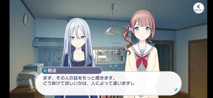 プロセカ ニーゴのイベントストーリー読んだよ その1 ツナ缶食べたい 伝書鳩p Note