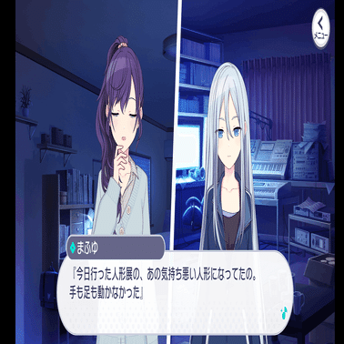 プロセカ ニーゴのイベントストーリー読んだよ その1 ツナ缶食べたい 伝書鳩p Note