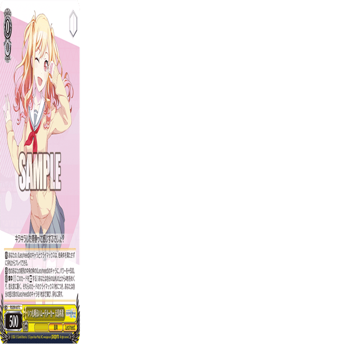 ビートを刻む《Leo/need》【構築解説】｜しむ