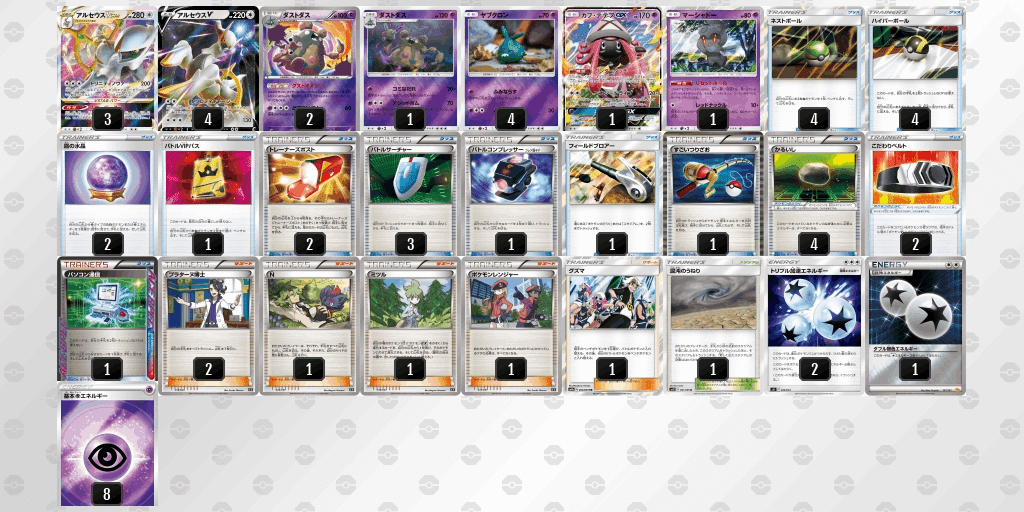 ポケモンカードゲーム アルセウスvstar デッキ 2つ エクストラ
