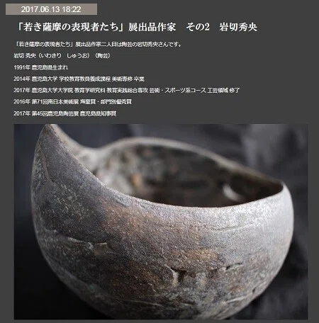 スクラップ 白日の若手育成、岩切秀央を追跡する｜再発見と書きかえ