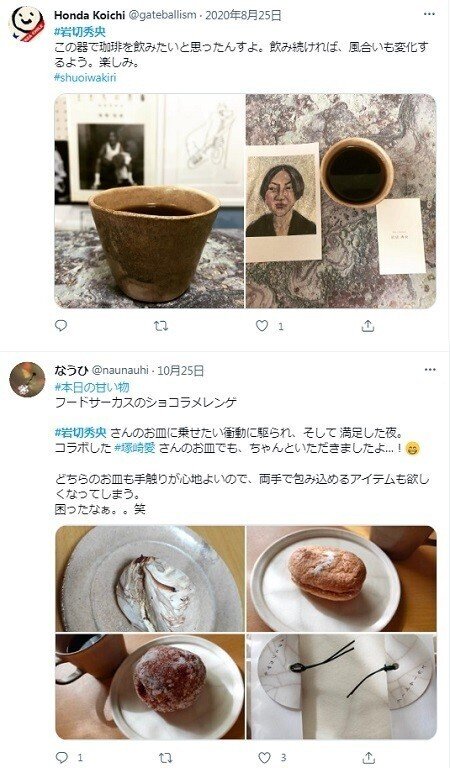 スクラップ 白日の若手育成、岩切秀央を追跡する｜再発見と書きかえ