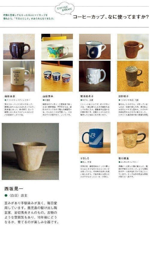 【作家陶器】岩切秀央 マグカップ　2つセット 作家陶器】岩切秀央 マグカップ 2つセット （Shuo Iwakiri