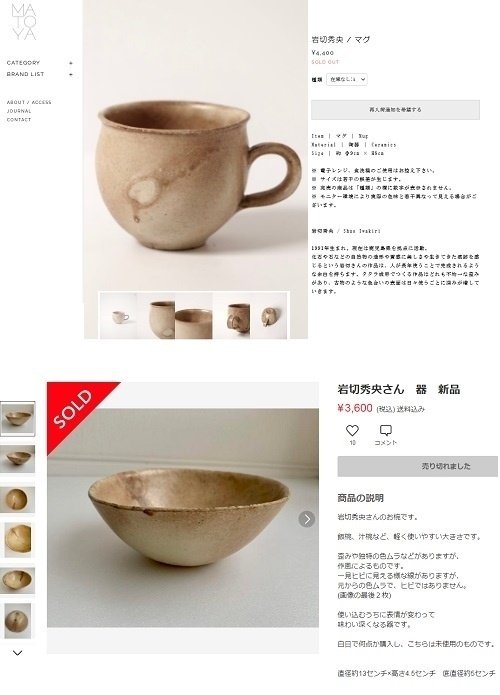 【作家陶器】岩切秀央 マグカップ　2つセット 作家陶器】岩切秀央 マグカップ 2つセット （Shuo Iwakiri