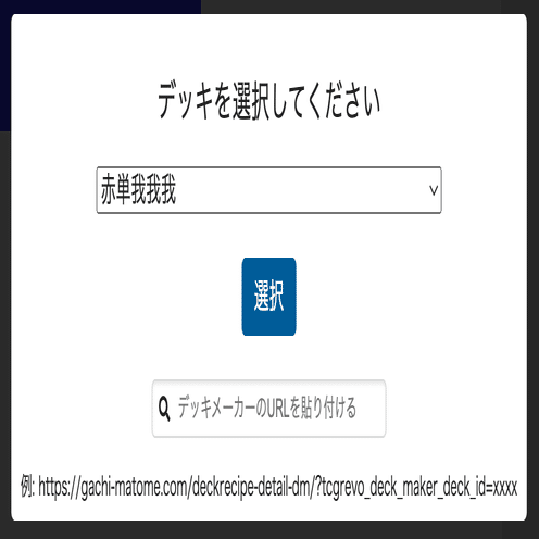 デュエマ対戦ツール 説明書１ Tcgsimulator Note