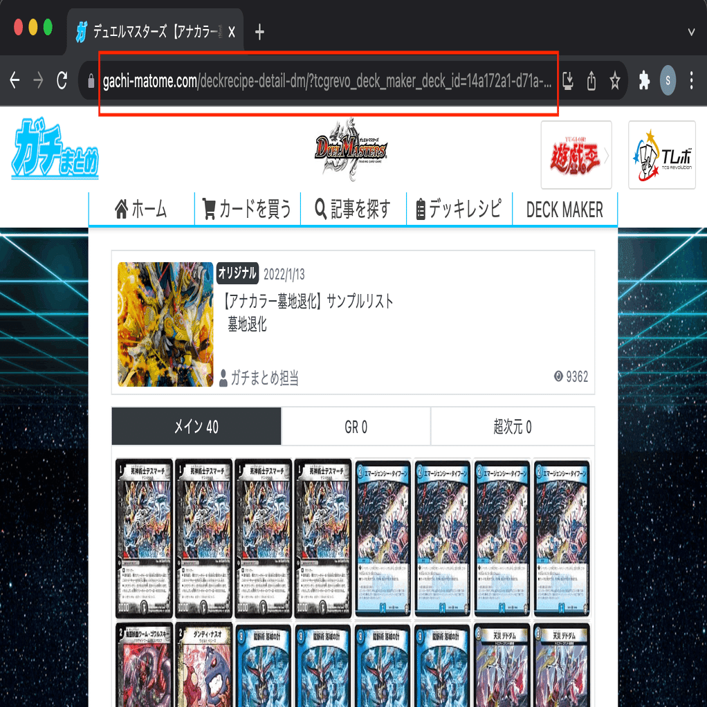 デュエマ対戦ツール 説明書１ Tcgsimulator Note