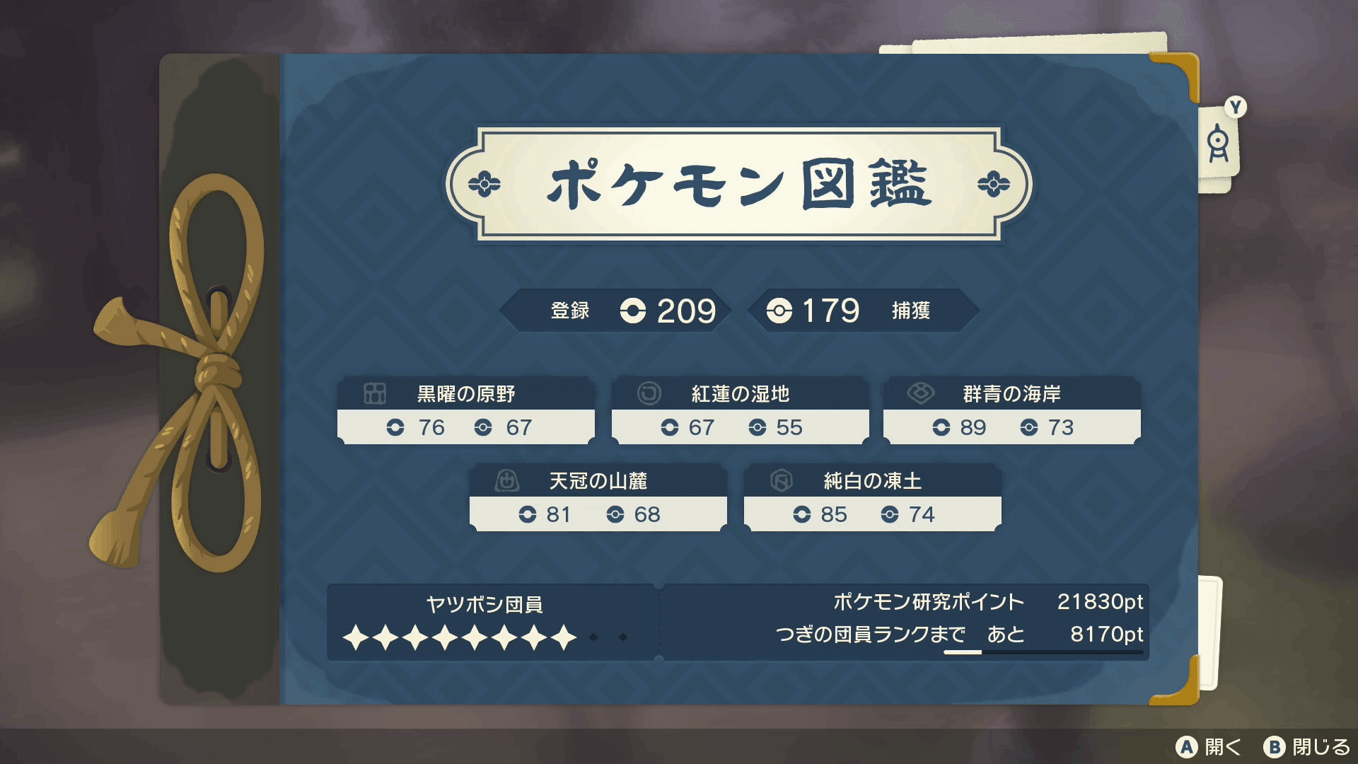 Pokemon Legends アルセウス クリア後感想 ネタバレあり Sava Note Pokemon Legends アルセウス クリア後感想 ネタバレあり Sava Note