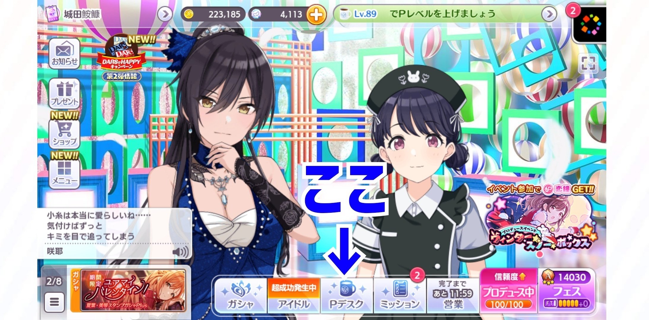 シャニマス プロデューサーデスクについて考える しらたまあんこ Note