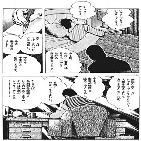 ジョージ秋山伝説 その3 完 博愛の人 捨てがたき人々 など ちゆ12歳 Note