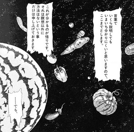 ジョージ秋山伝説 その3 完 博愛の人 捨てがたき人々 など ちゆ12歳 Note