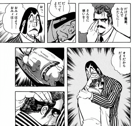 ジョージ秋山伝説 その3 完 博愛の人 捨てがたき人々 など ちゆ12歳 Note ジョージ秋山伝説 その3 完 博愛の人 捨てがたき人々 など ちゆ12歳 Note