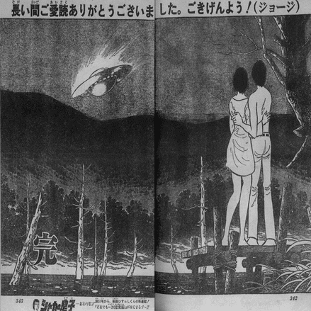 ジョージ秋山伝説 その2 耳鳴りのする朝 ラブリン モンロー など ちゆ12歳 Note