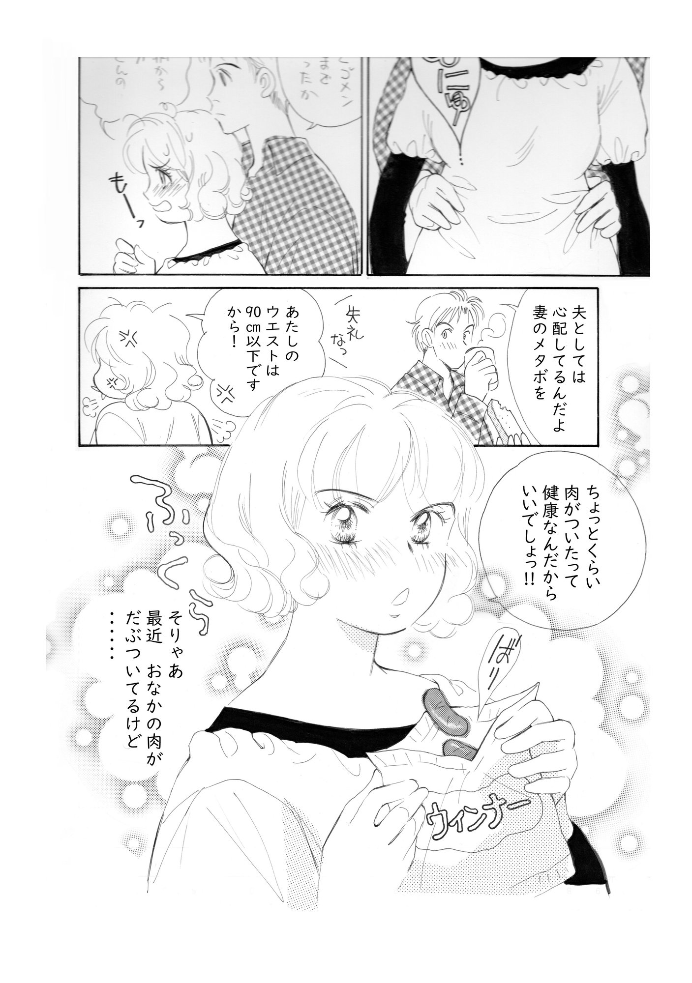 アナログ原稿をスキャンしてデジタルデータ化する方法を試してみました 丸山真理 漫画家 Note アナログ原稿をスキャンしてデジタルデータ化する方法を試してみました 丸山真理 漫画家 Note