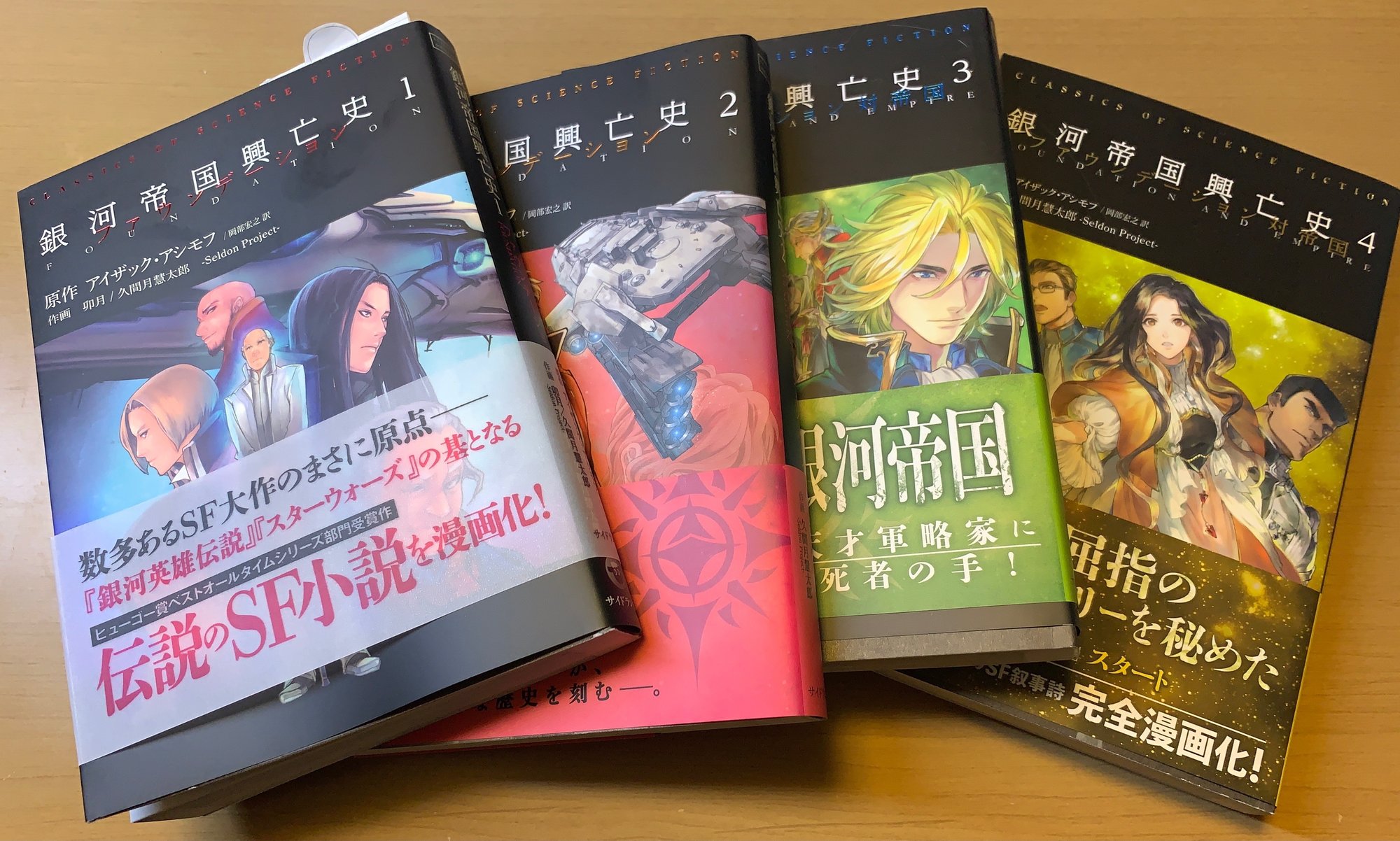 ファウンデーション Appletv ネタバレあり きくりんぐ Note ファウンデーション Appletv ネタバレあり きくりんぐ Note