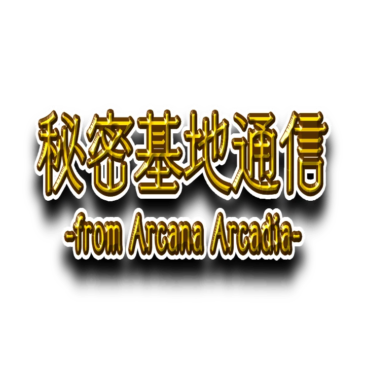 Pcで動画編集に挑戦した時の話 彩子 Arcanaarcadia Note