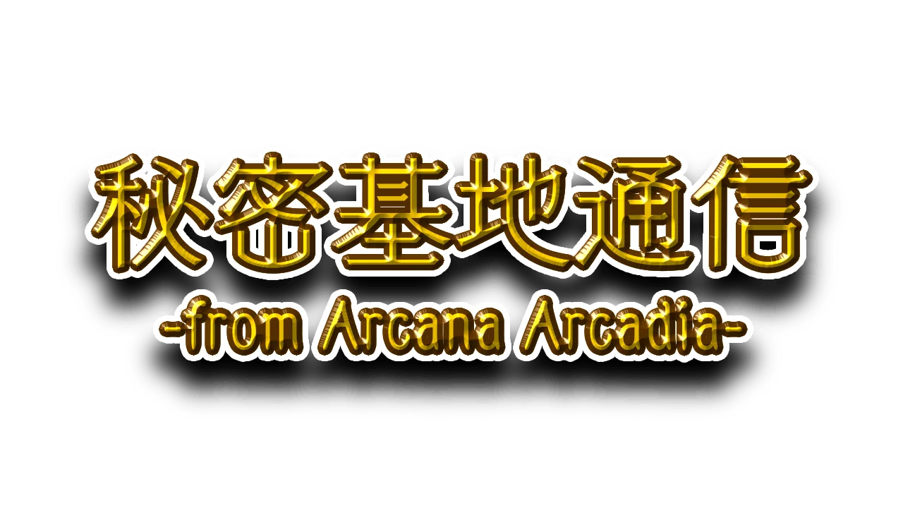 Pcで動画編集に挑戦した時の話 彩子 Arcanaarcadia Note Pcで動画編集に挑戦した時の話 彩子 Arcanaarcadia Note