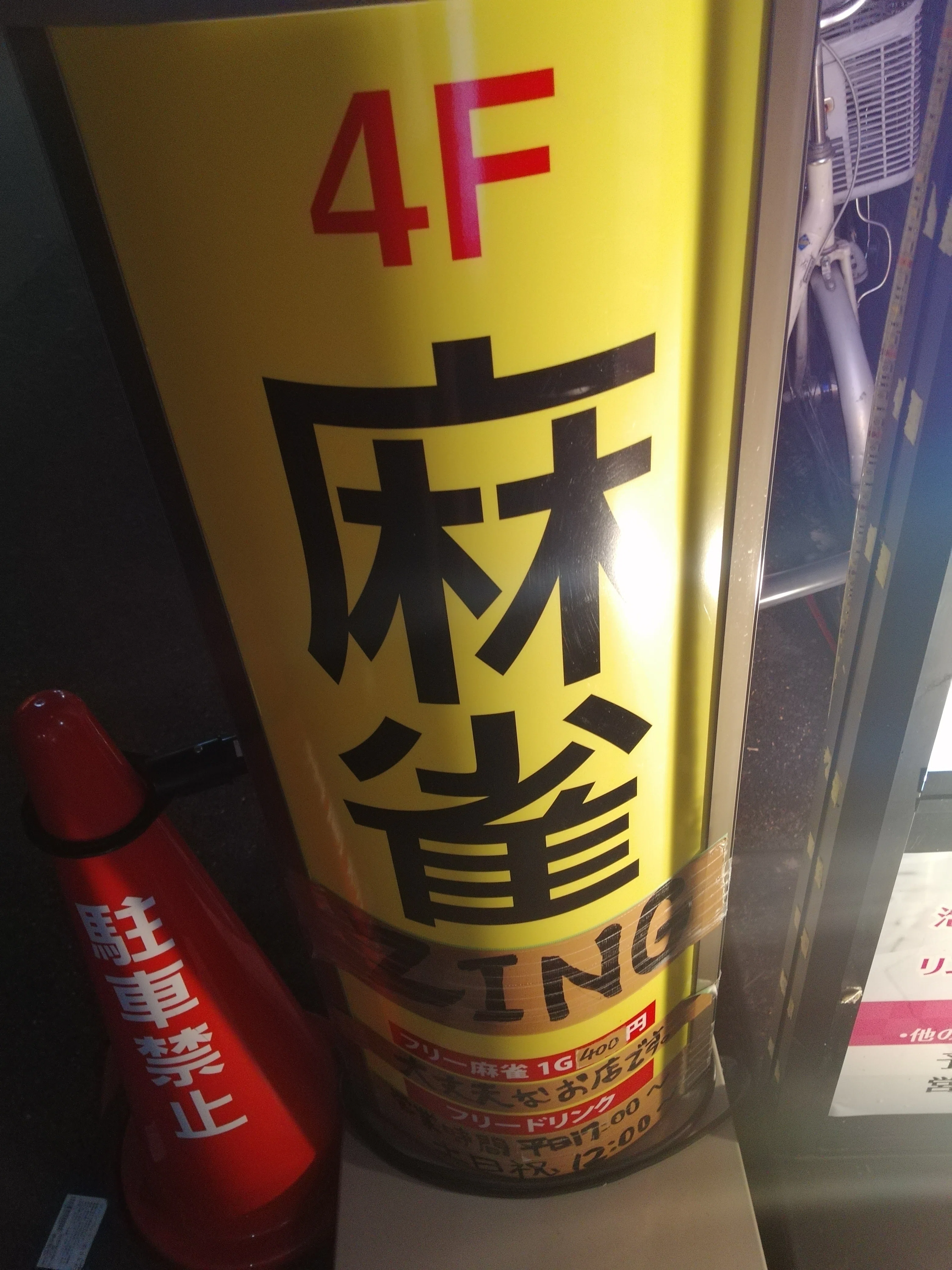 麻雀警察ひろーが始めた三麻の雀荘で遊んでみた【麻雀zing】｜daisen