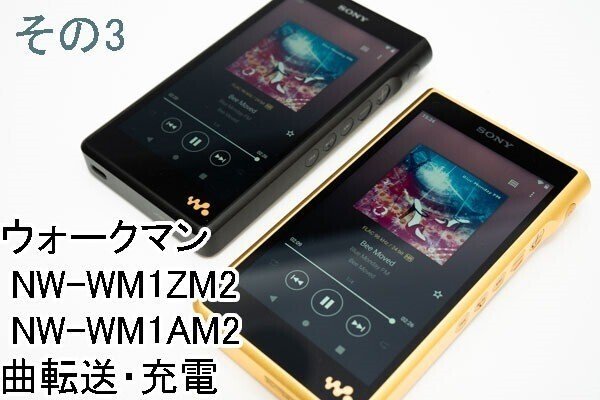 実機レビュー その3 曲転送・充電>『Signature Series 実機レビュー その3 曲転送・充電>『Signature Series