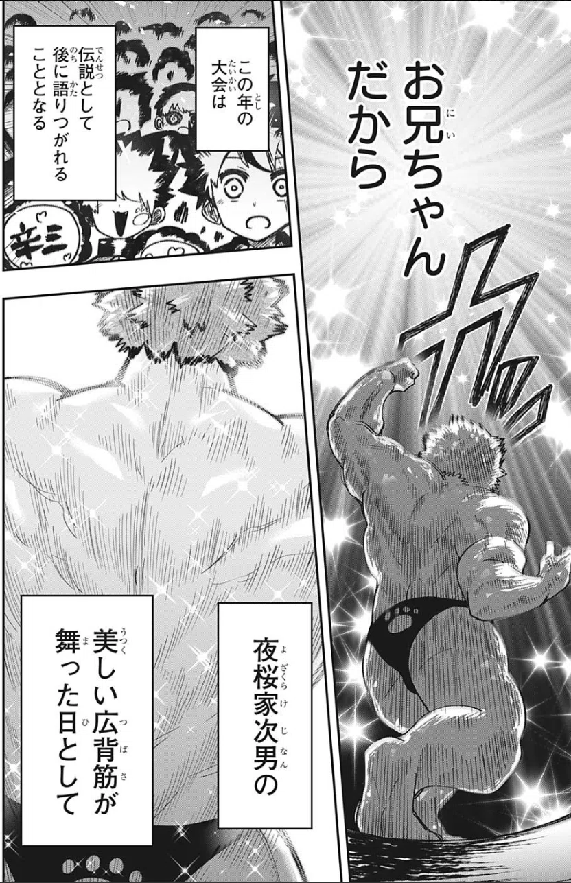 マンガ感想 うろんミラージュがエヴァだったとか 10号前編 22年週刊少年ジャンプ Scop00 Note