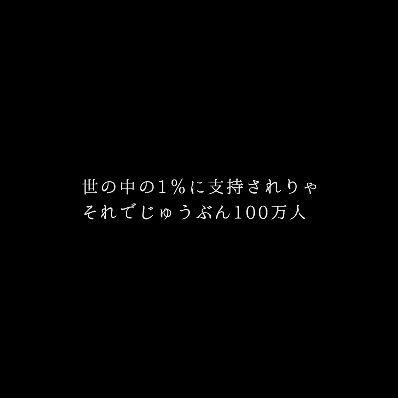 足るを知れば、勇気が出るな